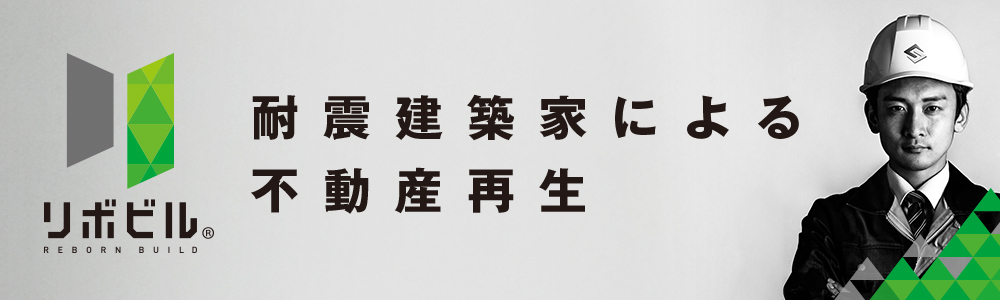 リボビルバナー