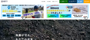 地盤ネット株式会社